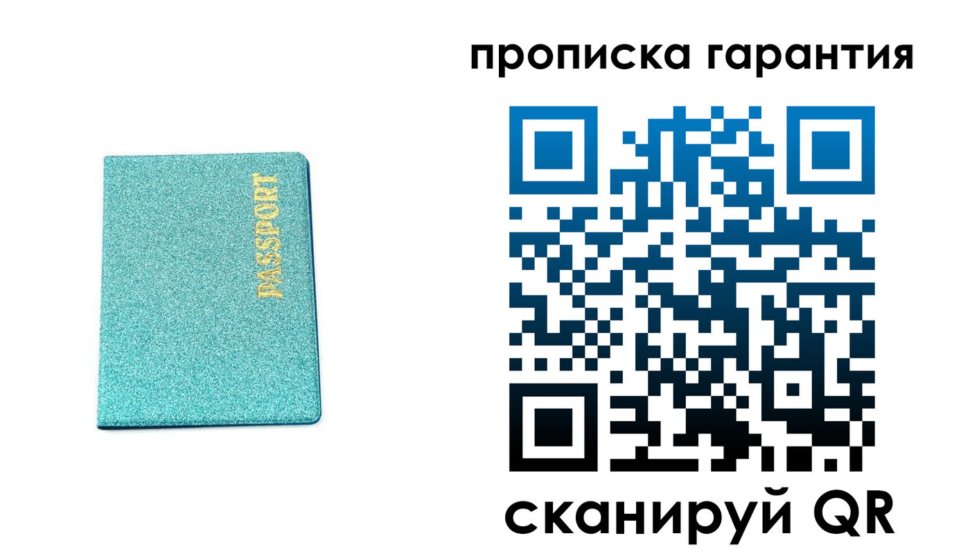 временная регистрация для школы в Нариманове