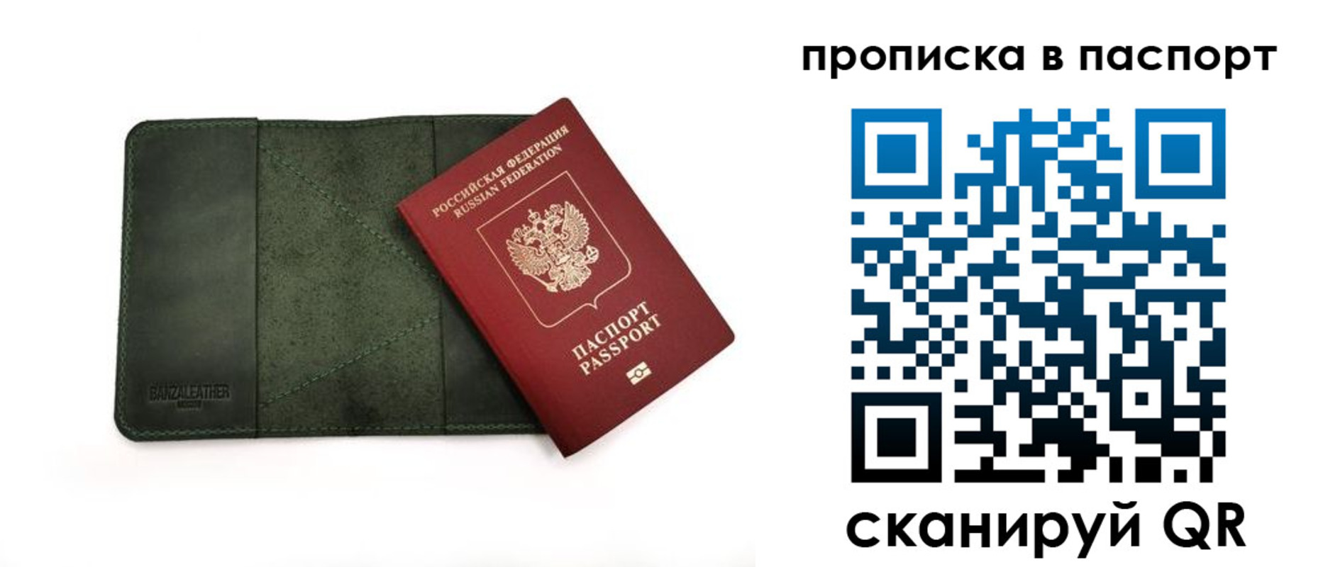 временная регистрация собственник в Нариманове
