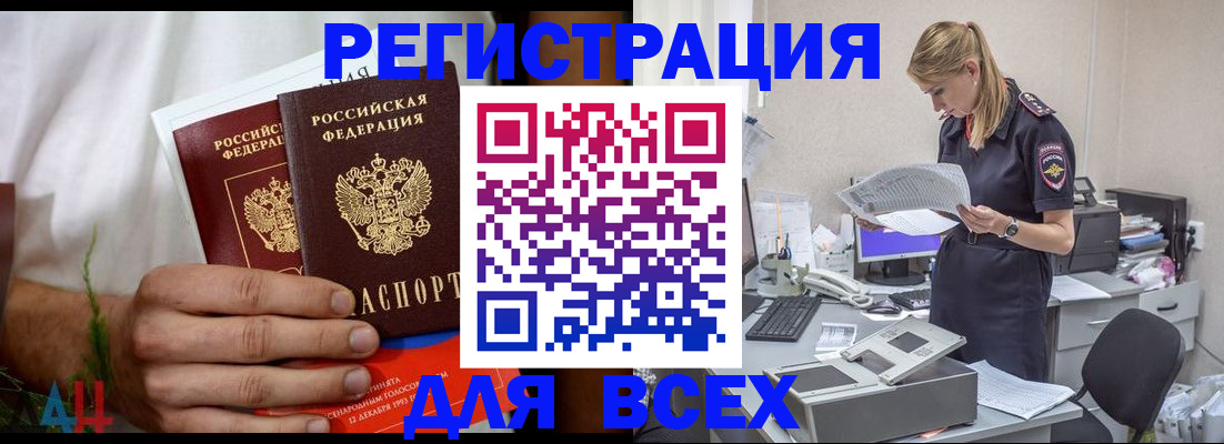 временная прописка в Нариманове