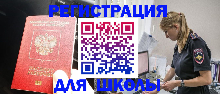 найти адрес прописки в Нариманове