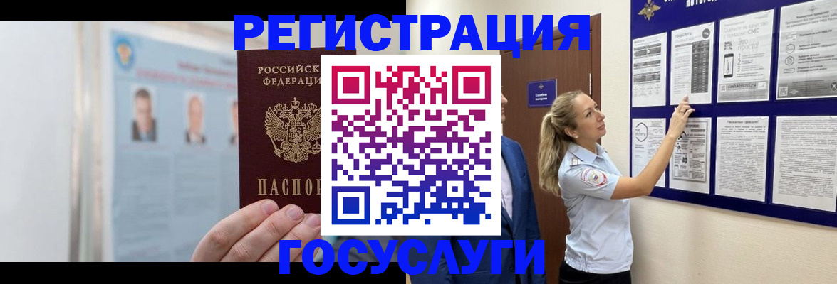 временная регистрация законно в Нариманове