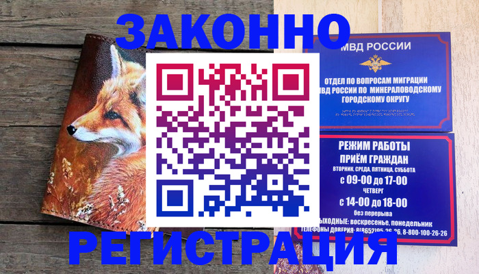 найти адрес прописки в Нариманове
