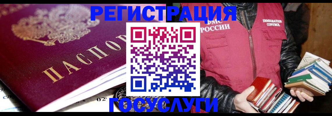 прописка штамп в Нариманове